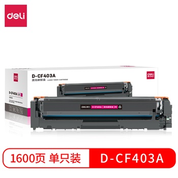 得力D-CF403A激光碳粉盒(品紅)