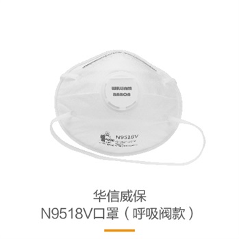 華信 威保N9518V KN95 杯狀口罩，頭帶式，帶閥，標準包裝