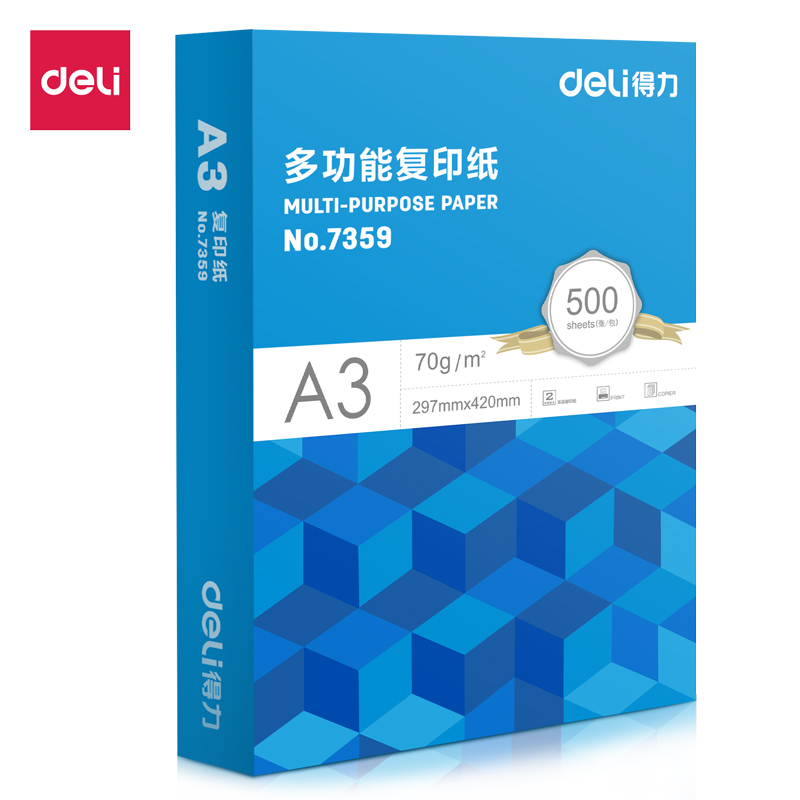 得力7359復印紙-A3-70G-4包(藍色)（件）