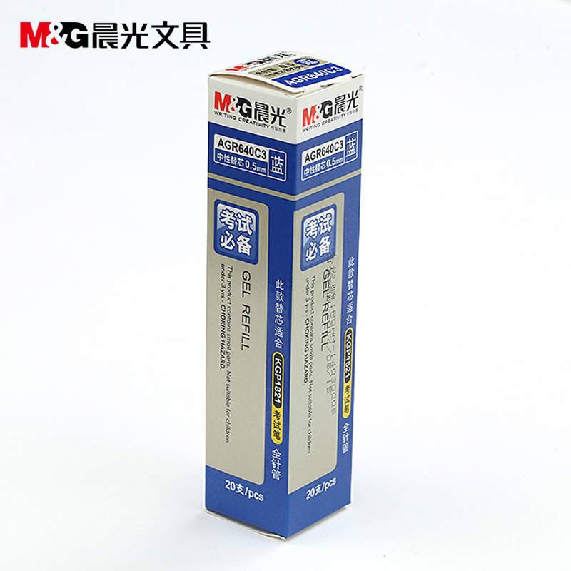 晨光中性替芯考試萬歲AGR640C3 0.5mm（20支/盒）1盒起訂